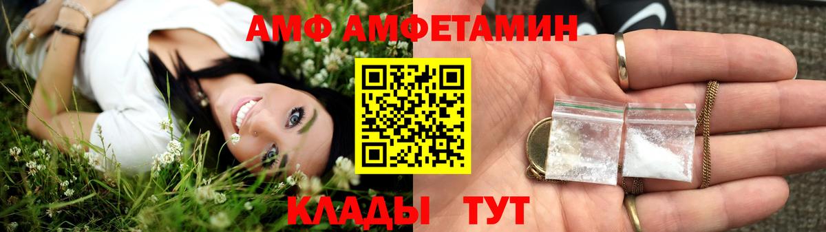   маркетплейс  Вход с VPN  Балтийск  Амфетамин Розовый 