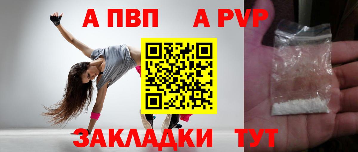 APVP мука  A-PVP СК КРИС  Вход с VPN  Балтийск  Альфа ПВП крисы CK 