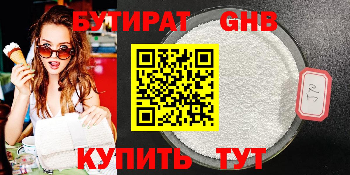 Балтийск  Бутират вода  Вход с VPN 