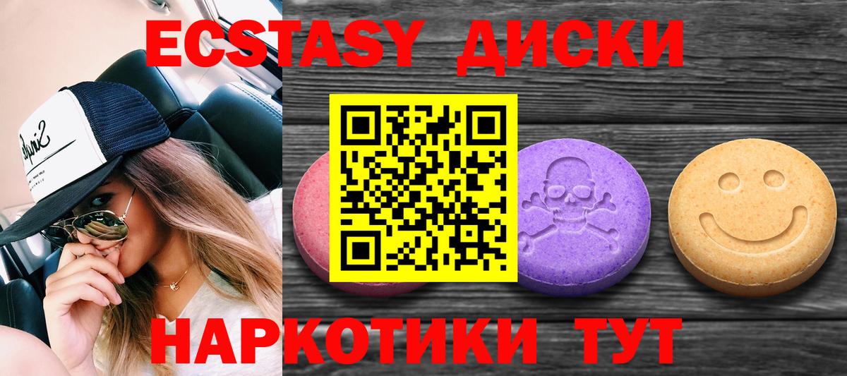 Экстази Дубай  Ecstasy  Ecstasy XTC  Балтийск  мега ссылка  Вход с VPN 