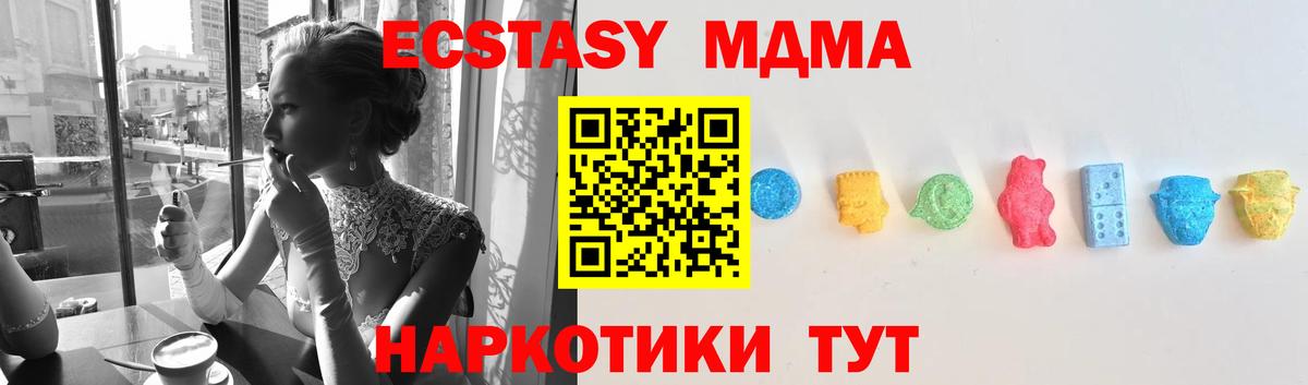 ЭКСТАЗИ Дубай Балтийск