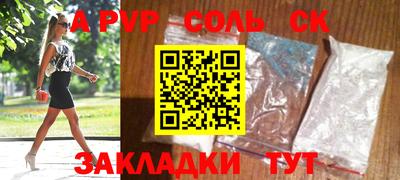 метамфетамин Будённовск