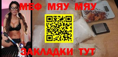 меф Бугуруслан