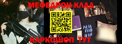 меф Бугуруслан