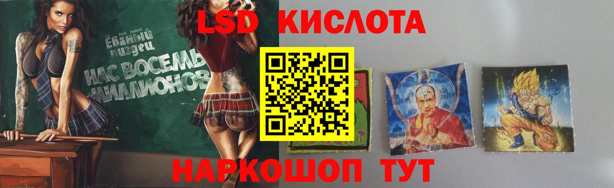 LSD-25 экстази  Вход с VPN  LSD-25 экстази кислота  Балтийск  ЛСД экстази кислота 