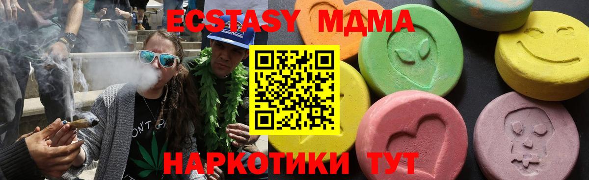 MDMA Molly  МДМА VHQ  Вход с VPN  МДМА  Балтийск 