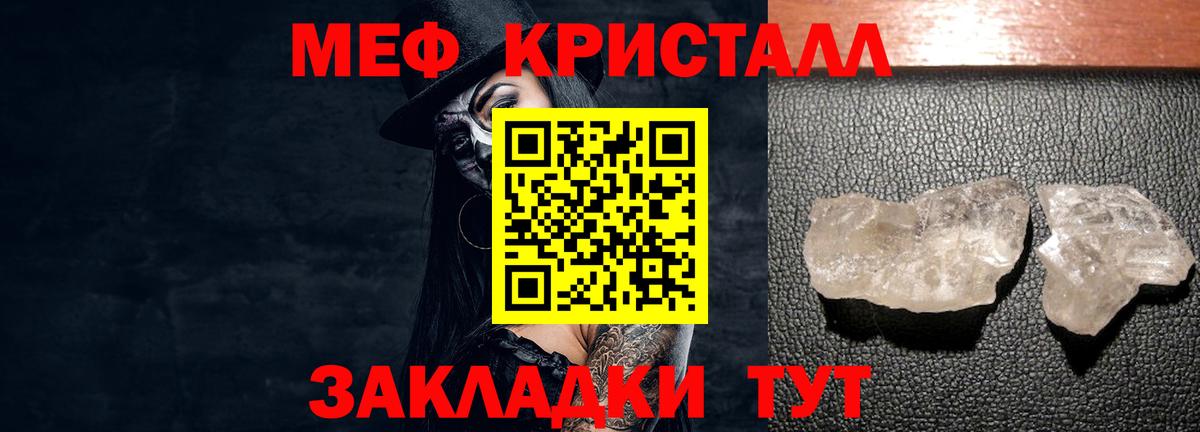 Мефедрон мяу мяу  Меф  Балтийск  Вход с VPN 
