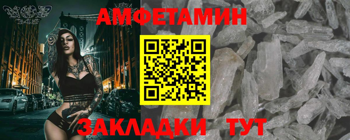 Метамфетамин мет  Вход с VPN  Балтийск 
