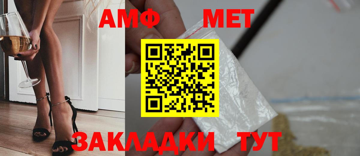 Метамфетамин кристалл Балтийск