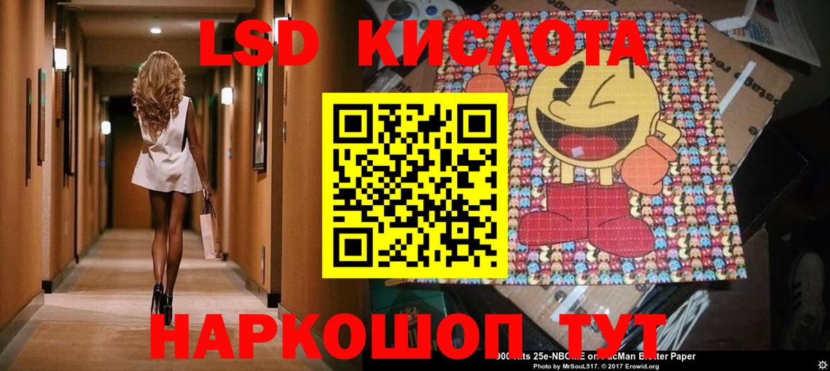 Марки NBOMe  Марки NBOMe 1,5мг  Вход с VPN  Балтийск 