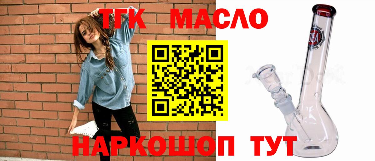 Балтийск  ТГК концентрат  Вход с VPN  ТГК Wax 