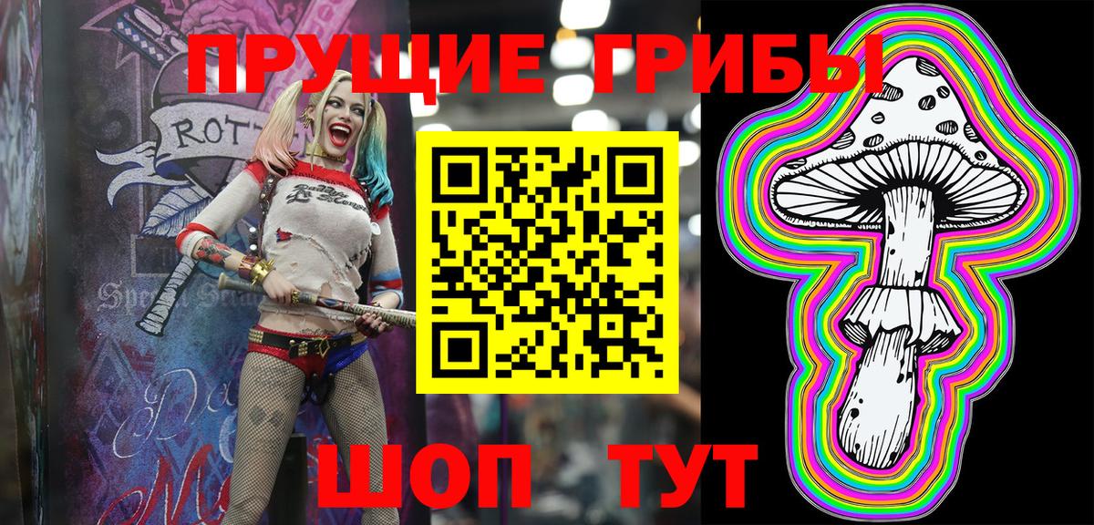 Псилоцибиновые грибы Magic Shrooms Балтийск