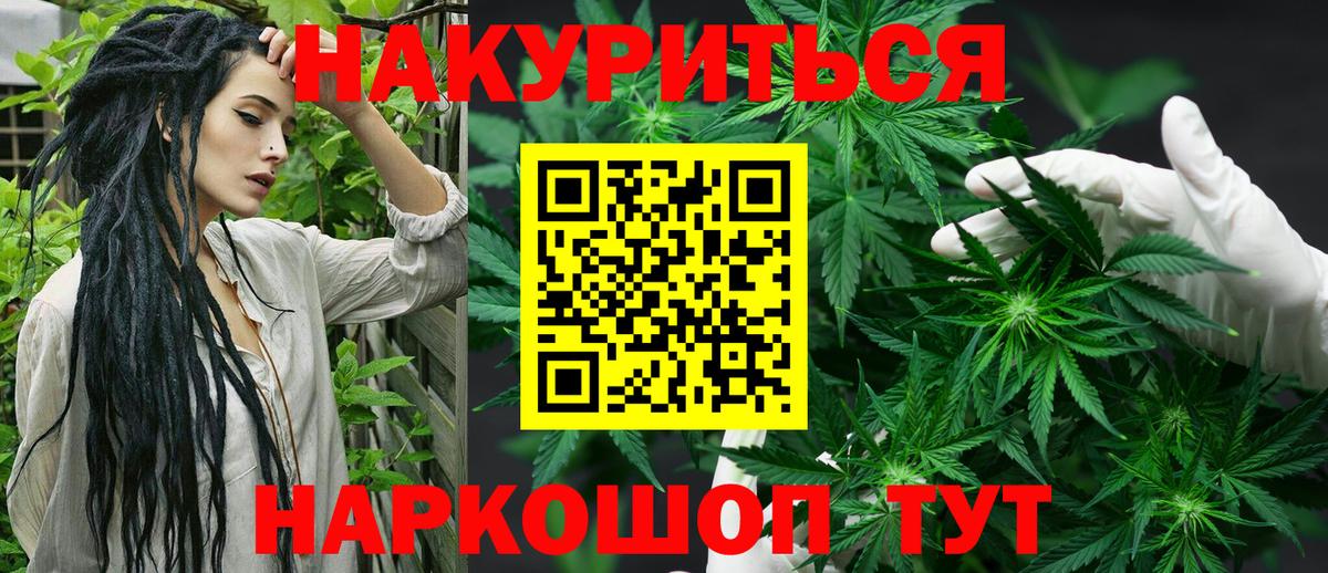 Шишки марихуана ГИДРОПОН  Конопля планчик  Вход с VPN  Шишки марихуана VHQ  Балтийск 